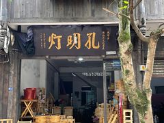 -平乐古镇