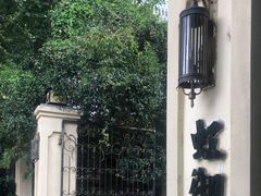 -虹御轩·传承江浙菜(虹桥店)