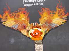 -Tenker Club弹刻极限主题公园 · 蹦床 · 团建 · 生日派对(大关店)