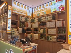 -素满香·全民食养自助(长宁龙之梦店)