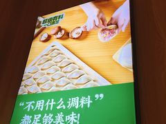 -袁记云饺(鼓楼店)