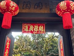 -三溪村