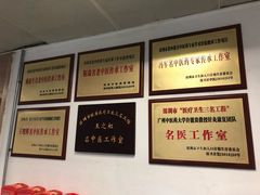 -广州中医药大学深圳医院(福田)