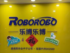 -乐博乐博少儿编程·乐高机器人编程·信息学竞赛(百仕达校区)