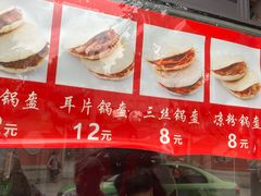 -洞子口张老二凉粉(文殊院店)