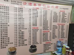 -沙湾姜撞奶甜品店(昌岗中路店)