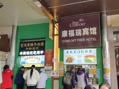 -牛街洪记小吃店(牛街店)