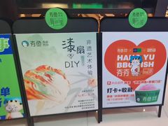 -夯鱼烤鱼·尔滨地标美食(中央商场店)
