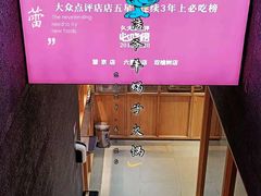 -浩爷羊蝎子火锅(望京店)