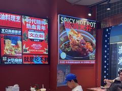 -文立新麻辣烫(合生汇21街区店)