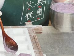 -阮大兴糕团(滨江宝龙店)