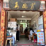 大理本地人👅非让我去吃这家凉米线🍜爽歪歪