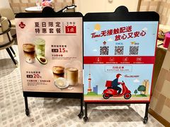 -Tims天好咖啡·贝果(雁展路万象天地店)