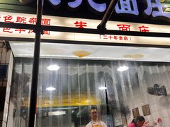 -朱儿面庄(洋河三路店)