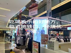 -福田卓悦INTOWN购物中心