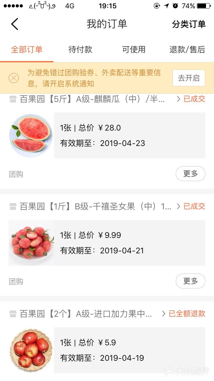 这家百果园位于大观名园北区的门口