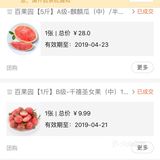 这家百果园位于大观名园北区的门口