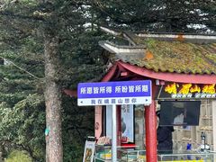 -峨眉山风景名胜区