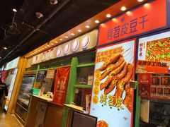 门面-乐乐姐超级土豆(中关村5号店)