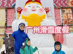 -广州热雪奇迹