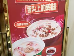 -羊故事·全羊宴•团建聚会包间(华侨城店)