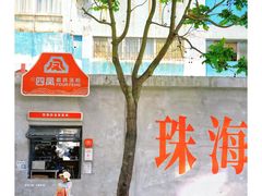 -野狸岛