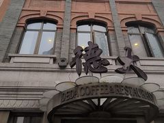 -德大西餐社(云南南路店)