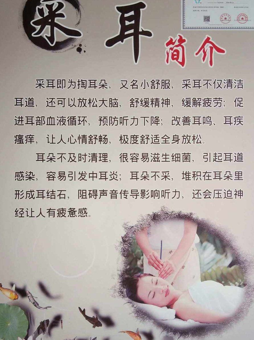 采耳小舒服大享受,千年游来多享受,神仙飞来也歇脚