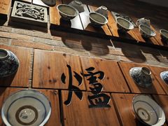 -芳草地度假酒店·野炉中餐厅