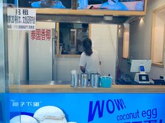 大堂-椰子下蛋(南锣鼓巷店)
