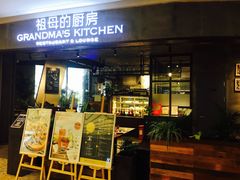 门面-G+KITCHEN(龙湖狮山天街店)