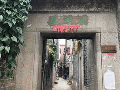 -黄埔古港