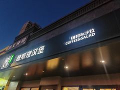 -魏斯理汉堡(西安沣东吾悦店)