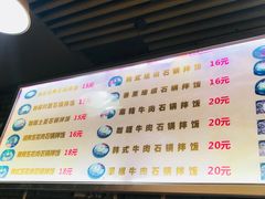 -星韩味石锅拌饭(万科·钻石广场店)