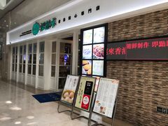 -添运来(茶园奥园广场店)