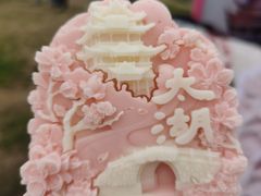 -王興記(中山路店)