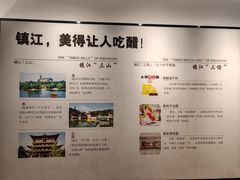-镇江中国醋文化博物馆