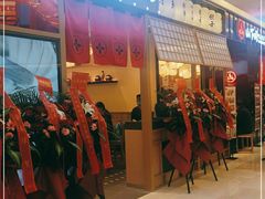 门面-禾绿寿司·定食·拉面·烧炸(喜荟城店)