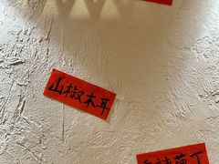 -丁阿纸面馆