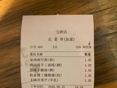-临家闽南菜(宝洲路店)