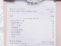 -京味民福烤鸭店(建设四马路店)