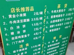 -护国寺小吃(左家庄店)