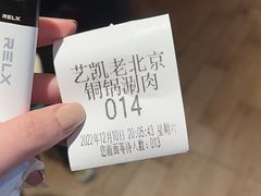 -老北京铜锅涮肉·香辣诱惑·小龙虾(禅城创意产业园店)