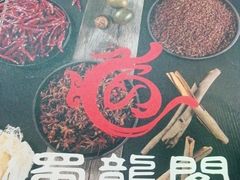 -雲蜀龙阁·金牌水煮鱼(方庄店)