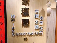 -东瀛阁(锦江宾馆店)