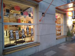 -跳海stage(三里屯店)