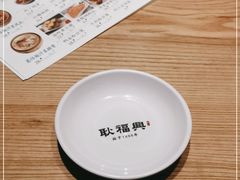 -耿福兴(步行街店)