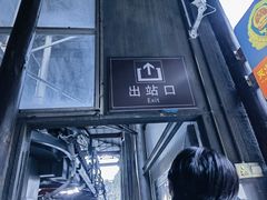 -苍山感通索道