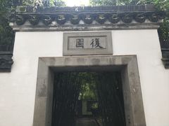-南京中国近代史遗址博物馆(南京总统府)