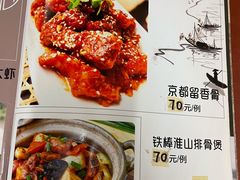菜单-粤友餐厅